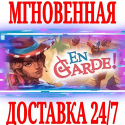✅En Garde! ⭐Steam\РФ Весь Мир\Key⭐   Бонус