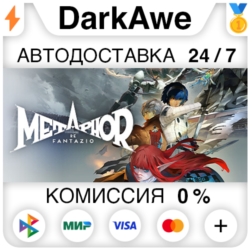 Metaphor: ReFantazio  ВЫБОР STEAM•RU ⚡️АВТО 💳0%