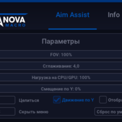 [NovaMacro] CoD BO6 Аим-ассист СНГ