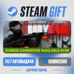 💣 Bodycam Steam Gift · АВТОДОСТАВКА · РОССИЯ   СНГ