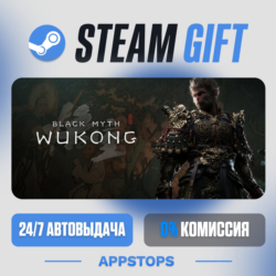 💣 Black Myth: Wukong Steam Gift · АВТОДОСТАВКА · РОССИЯ   СНГ