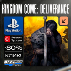 🔴 Kingdom Come: Deliverance❗️PS4/PS5 🔴 Турция