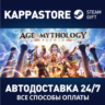Age of Mythology: Retold Premium Steam RU/BY/KZ/UA