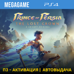 Prince of Persia The Lost Crown (PS4/RUS) П3-Активация