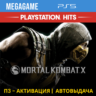 Mortal Kombat X (PS5/RUS) П3-Активация