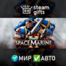 Warhammer 40K Space Marine 2 1-Year Aniversary МИР АВТО