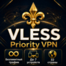 Priority VPN    до 6 Мес    19 Стран VLESS V2Ray Обход любых блокировок ВПН КВН Happ