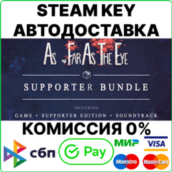 As Far As The Eye - Supporter Bundle [Steam Key/RU CIS]