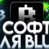 Скрипт автоматизации Blum-Сам собирает 200  АВТОВЫДАЧА!