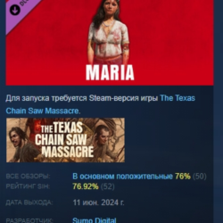The Texas Chain Saw Massacre - Maria DLC AUTODELIVERY STEAM РОССИЯ