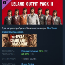 The Texas Chain Saw Massacre Leland Outfit Pack 2 DLC AUTODELIVERY STEAM РОССИЯ