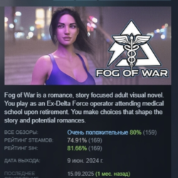 Fog of War: Book One АВТОДОСТАВКА STEAM GLOBAL МГНОВЕННО ЛИЦЕНЗИЯ