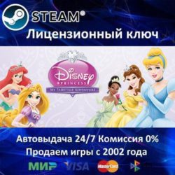 ✅Disney Princess: My Fairytale Adventure✔️Steam⭐Ключ Активации🔑РФ СНГ✔️АКЦИЯ🎁0% Кар
