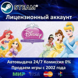 ✅Disney Princess: My Fairytale Adventure✔️Steam⭐  35 Игр🎁АКЦИЯ⭐0% Карты💳