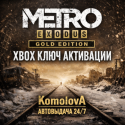 Metro Exodus Gold Edition XBOX ONE / XBOX SERIES X|S КЛЮЧ