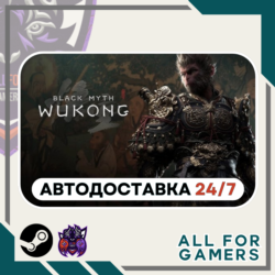 📕Black Myth: Wukong Steam GIFT ⭐Авто⭐ RU✅ Подарок