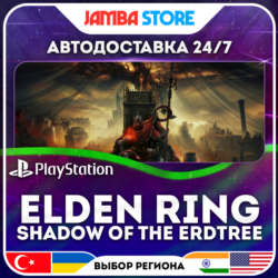 ELDEN RING Shadow of the Erdtree · PS4/PS5 · TR/UA/IN/PL/US · АВТО 24/7