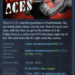 Fallen Aces АВТОДОСТАВКА STEAM GLOBAL МГНОВЕННО ЛИЦЕНЗИЯ