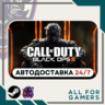 Call of Duty Black Ops III Zombies Chronic. Steam RU Подарок