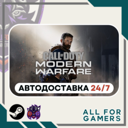 Call of Duty: Modern Warfare (2019) Steam RU Подарок