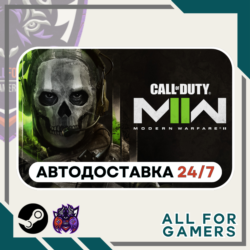 Call of Duty: Modern Warfare II Steam UA Подарок