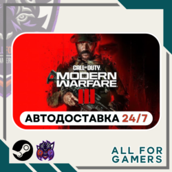 Call of Duty: Modern Warfare III Steam UA Подарок