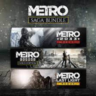 METRO SAGA BUNDLE ( 3 В 1 ) • XBOX ONE & X|S