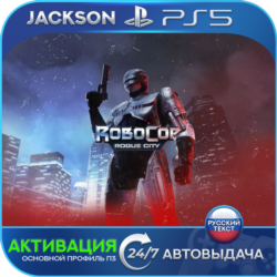 RoboCop: Rogue City (PS5) RUS | Активация✅