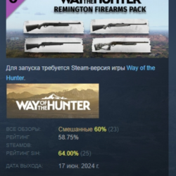 Way of the Hunter Remington Firearms Pack DLC AUTODELIVERY STEAM РОССИЯ