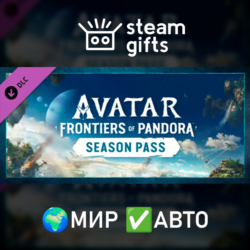 DLC Avatar Frontiers of Pandora Season Pass МИР АВТО