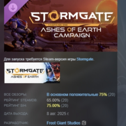 Stormgate - Ashes of Earth Campaign DLC STEAM РОССИЯ