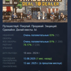 TRADESMAN: Deal to Dealer АВТОДОСТАВКА STEAM GLOBAL МГНОВЕННО ЛИЦЕНЗИЯ