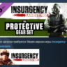 Insurgency: Sandstorm Protective Gear Set DLC AUTODELIVERY STEAM РОССИЯ