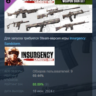 Insurgency: Sandstorm - Desert Veteran Weapon Skin Set DLC AUTODELIVERY STEAM РОССИЯ