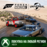 Forza Horizon 5: Universal Icons Car Pack XBOX