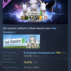 Goat Simulator 3 - Multiverse of Nonsense DLC STEAM РФ