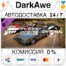 Forza Horizon 5 Universal Icons Car Pack DLC STEAM