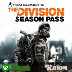 TOM CLANCY&acute;S THE DIVISION - SEASON PASS    XBOX КЛЮЧ