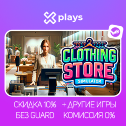 CLOTHING STORE SIMULATOR   ИГРЫ | БЕЗ GUARD | ГАРАНТИЯ 1 ГОД | STEAM