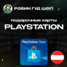 PLAYSTATION NETWORK  5-120 EUR  АВСТРИЯ|БЕЗ КОМИССИИ