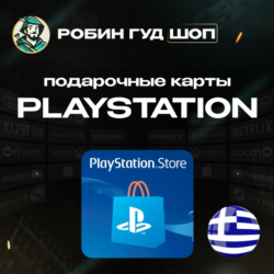 PLAYSTATION NETWORK  20-120 EUR  ГРЕЦИЯ|БЕЗ КОМИССИИ
