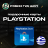 PLAYSTATION NETWORK  20-120 EUR  ГРЕЦИЯ|БЕЗ КОМИССИИ