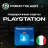 PLAYSTATION NETWORK  5-120 EUR  ИТАЛИЯ|БЕЗ КОМИССИИ