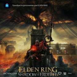 Elden Ring Shadow of the Erdtree (PS4, PS5) TR, UA 🔥