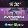 Overwatch Starter Pack 2026: Season 4 МИР АВТО