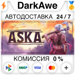 ASKA STEAM•RU ⚡️АВТОДОСТАВКА 💳0%