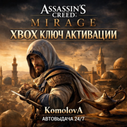 🌍 Assassin's Creed Мираж XBOX ONE / XBOX SERIES X|S КЛЮЧ 🔑 🎁