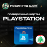 PLAYSTATION NETWORK  10-200$  ЛИВАН|БЕЗ КОМИССИИ