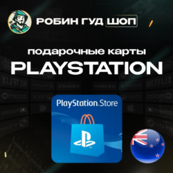PLAYSTATION NETWORK  15-50 NZD  НОВАЯ ЗЕЛАНДИЯ