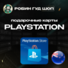 PLAYSTATION NETWORK  15-50 NZD  НОВАЯ ЗЕЛАНДИЯ